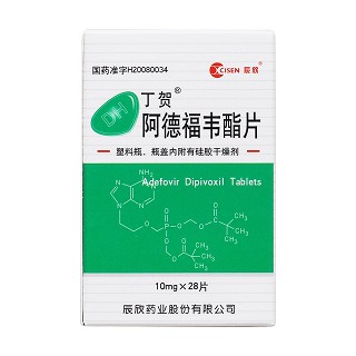 阿德福韦酯片价格