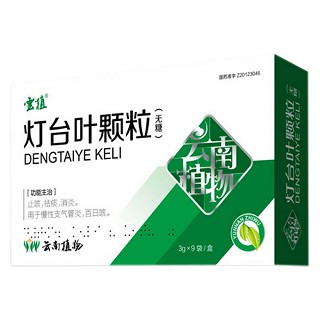 灯台叶颗粒(云植)