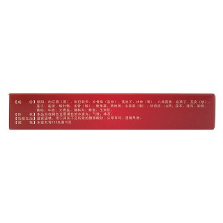 锁阳固精丸(普林松)