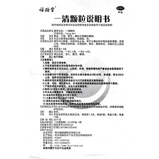 一清颗粒功效作用厂家