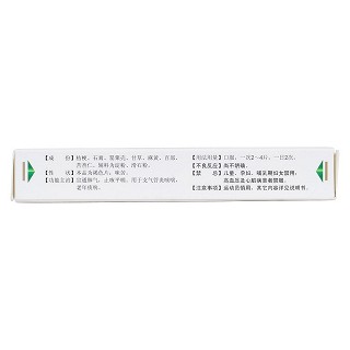 咳喘宁(岷海)