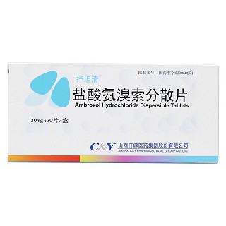 盐酸氨溴索分散片价格