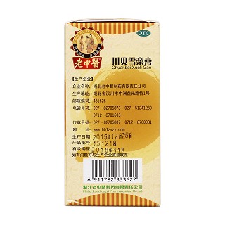 川贝雪梨膏(老中医)
