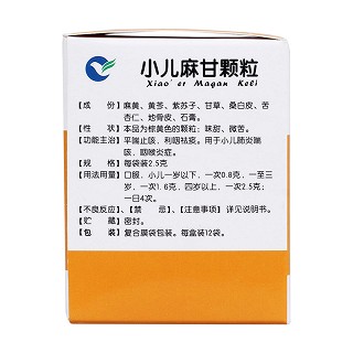 小儿麻甘颗粒(富兴飞鸽)