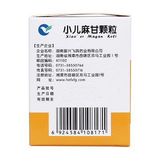 小儿麻甘颗粒(2.5g*12袋)