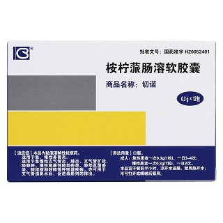 桉柠蒎肠溶软胶囊价格