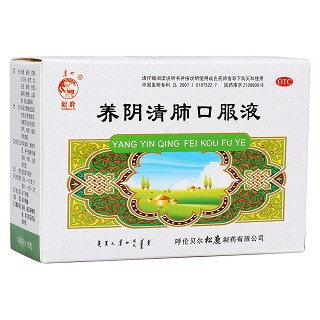 养阴清肺口服液(松鹿)