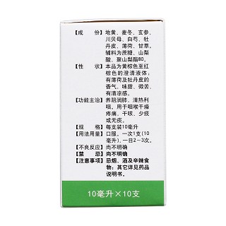 养阴清肺口服液(松鹿)