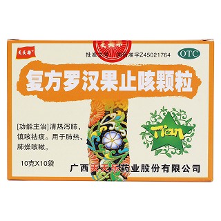 复方罗汉果止咳颗粒价格