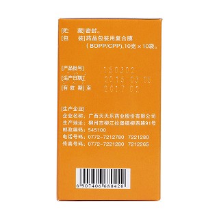 复方罗汉果止咳颗粒(10g*10袋)