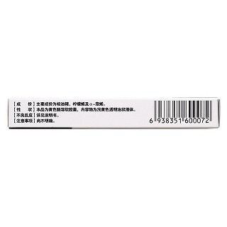 桉柠蒎肠溶软胶囊(0.3g*18s)