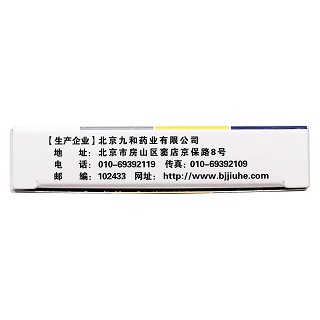 桉柠蒎肠溶软胶囊功效作用厂家