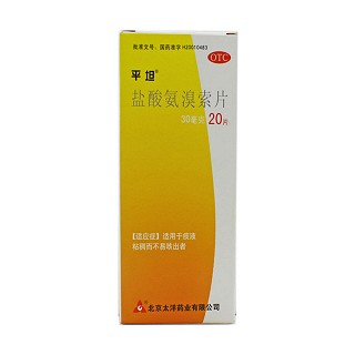 盐酸氨溴索片(平坦)