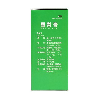 雪梨膏(苗泰)