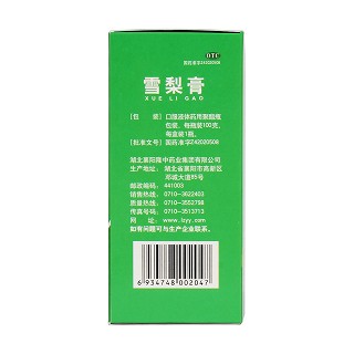 雪梨膏(100g)