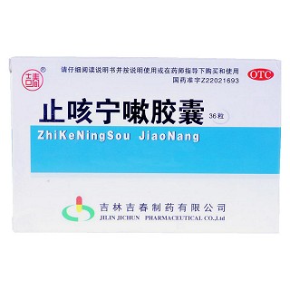 止咳宁嗽胶囊(吉春)