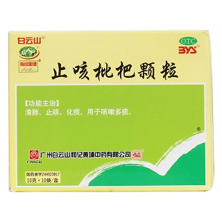 止咳枇杷颗粒价格