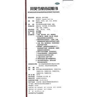 川贝雪梨膏功效作用厂家