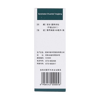 三蛇胆川贝糖浆(100ml)