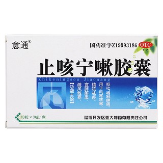 止咳宁嗽胶囊价格