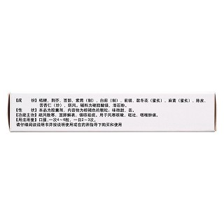 止咳宁嗽胶囊(意通)
