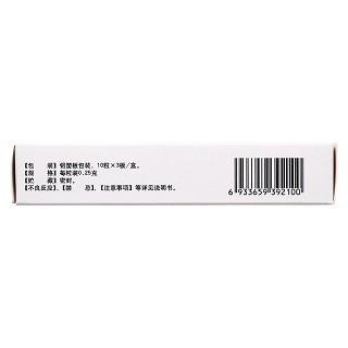 止咳宁嗽胶囊(10s*3板)