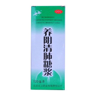 养阴清肺糖浆(北卫)