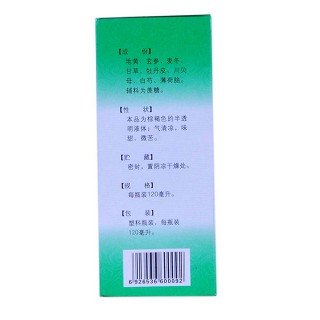 养阴清肺糖浆价格