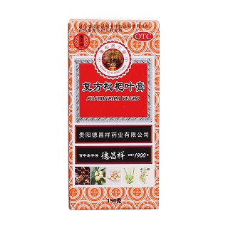 复方枇杷叶膏价格