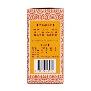 复方枇杷叶膏(150g)