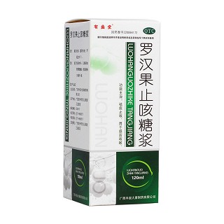 罗汉果止咳糖浆(有盛堂)
