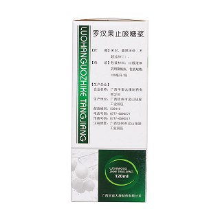 罗汉果止咳糖浆(120ml)