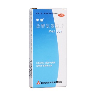 盐酸氨溴索片(平坦)