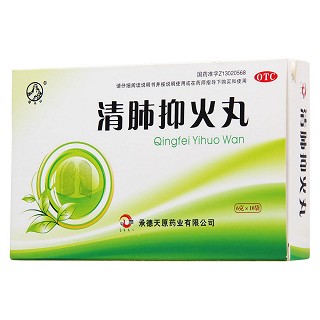 清肺抑火丸价格