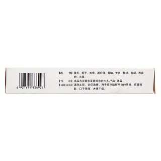 清肺抑火丸(锥子山)