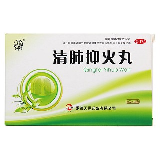 清肺抑火丸(6g*10袋)