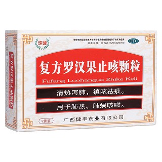 复方罗汉果止咳颗粒(健丰)