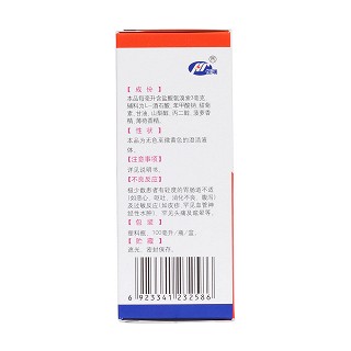 盐酸氨溴索口服溶液(0.3g:100ml)