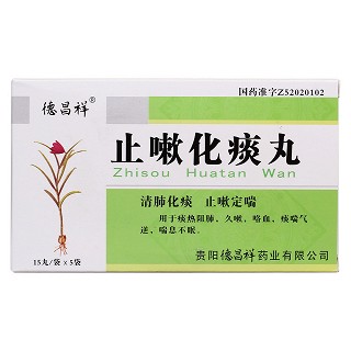 止嗽化痰丸价格