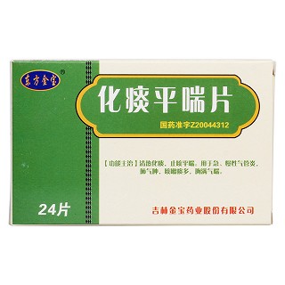 化痰平喘片价格