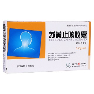 苏黄止咳胶囊(护佑)