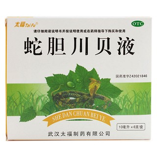 蛇胆川贝液(太福)