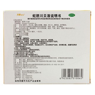 蛇胆川贝液价格