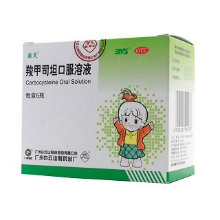 羧甲司坦口服溶液(白云山)