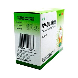 羧甲司坦口服溶液(10ml*10支)