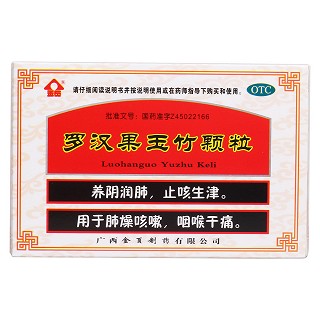罗汉果玉竹颗粒价格