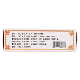 罗汉果玉竹颗粒(12g*9袋)