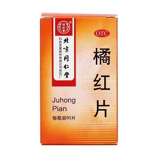 橘红片价格