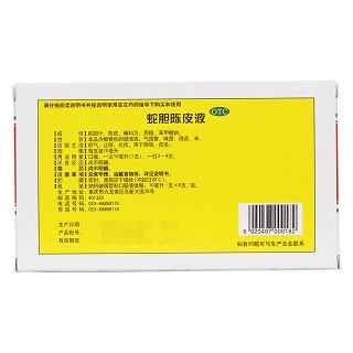 蛇胆陈皮液(重庆赛诺生物)