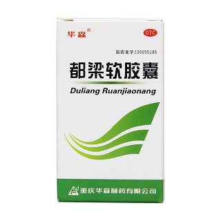 都梁软胶囊(华森)